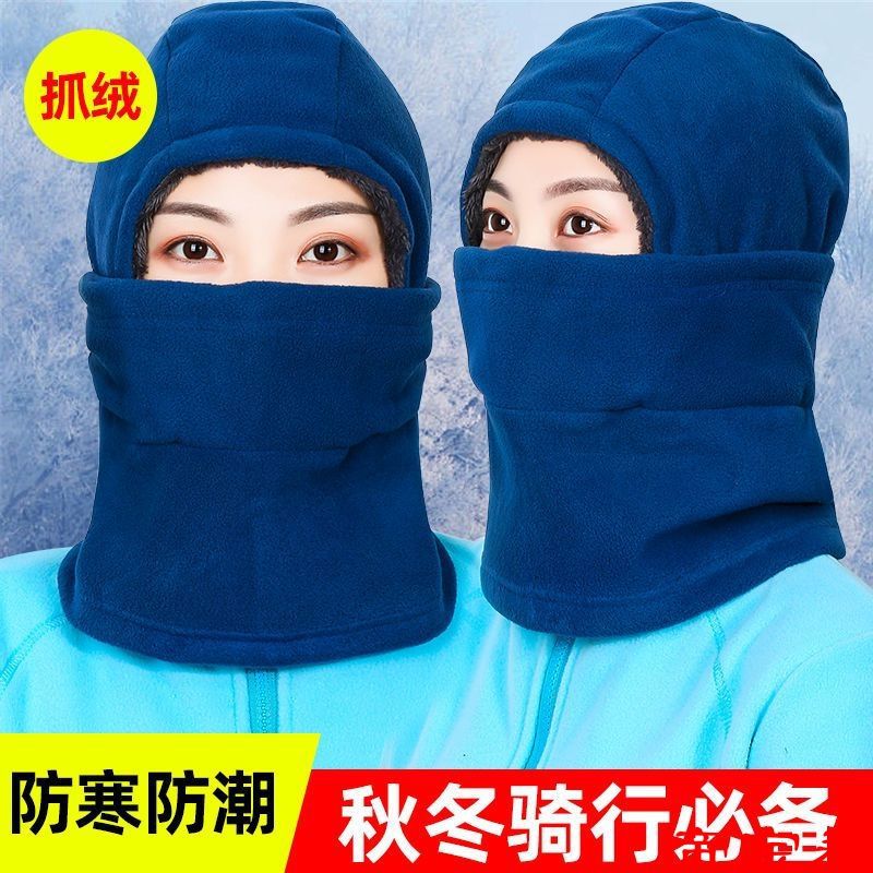 Windbreak keep warm Headgear face shield Hat protect lady Riding Collar dustproof Cold proof winter Electric vehicle