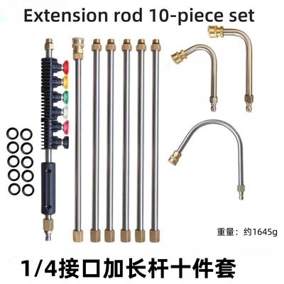 High pressure car wash water gun: Extension Rod Extension Rod 4000Psi - extension-rod-10-piece-set
