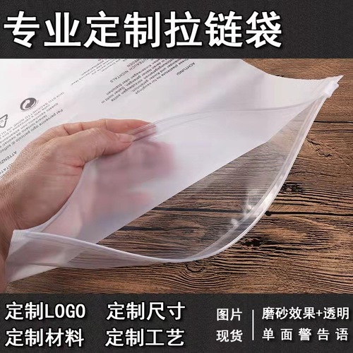 磨砂新版警示语拉链袋跨境亚马逊pe透明警告语服装塑料包装袋