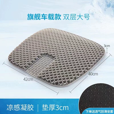 Car Cushion Honeycomb Groove Gel Cushion Chair Cushion Office Sedentary Fat Cushion Cooling Summer Essential Seat Cushion (Cool pad) - gray-medium