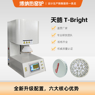 Dental Furnace Lift Type Denture Zirconia High Temperature Casting Furnace Structural Ceramic Material Experimental Furnace Factory Spot
