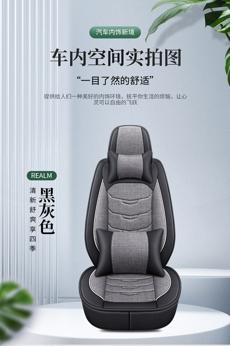 New All-Inclusive Leather and Hemp Universal Car Seat Cushion for All Seasons, Cross-Border Amazon Foreign Trade Wholesale, Non-Slip, Comfortable and Breathable