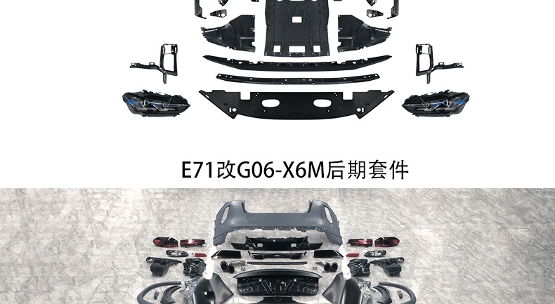 Suitable for BMW X6 E71, upgrade to G06 X6M body kit, including front and rear bumpers, hood, and headlights