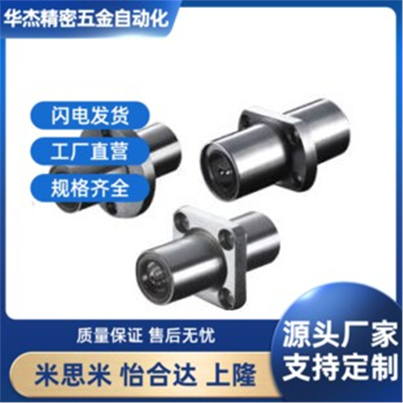 怡合达中间法兰直线轴承 LMQ01-d12-d16-d20-d25-d30-d35-d40-d50