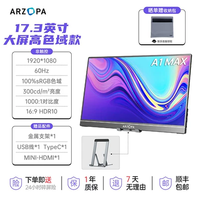 Laptop Expansion Screen Car display - 173inch-metal-stand-model100-color-gamut-fhd-large-screen-display-original-ips-eye-protection-screen-metal-body-15inch
