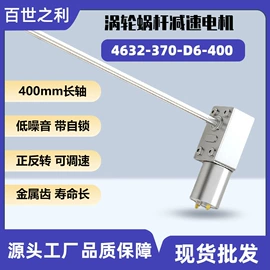 微型电动机;齿轮箱;机械用电动机