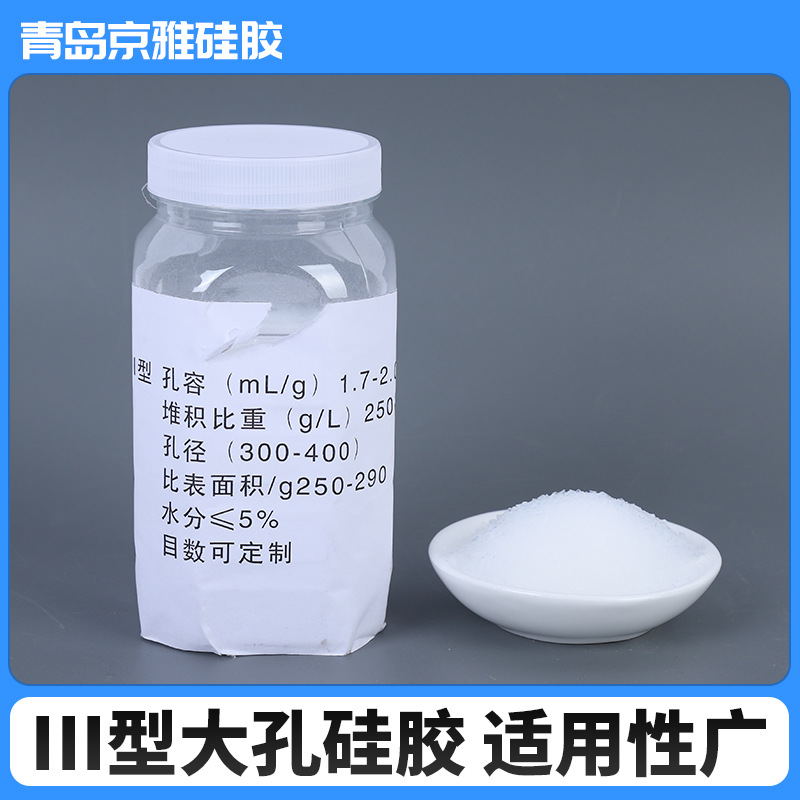 III型大孔硅胶颗粒跨境批发催化剂载体干燥剂原料纯硅胶催化载体