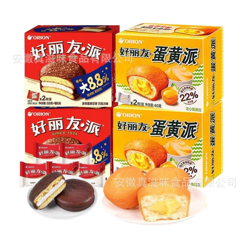 Шоколадный пирог Orion, 2 штуки, оптом, закуски, перекусы, завтрак, хлеб, выпечка, оптовая продажа