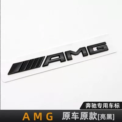 Suitable for Mercedes-Benz GLC43 Car logo - standard-amg