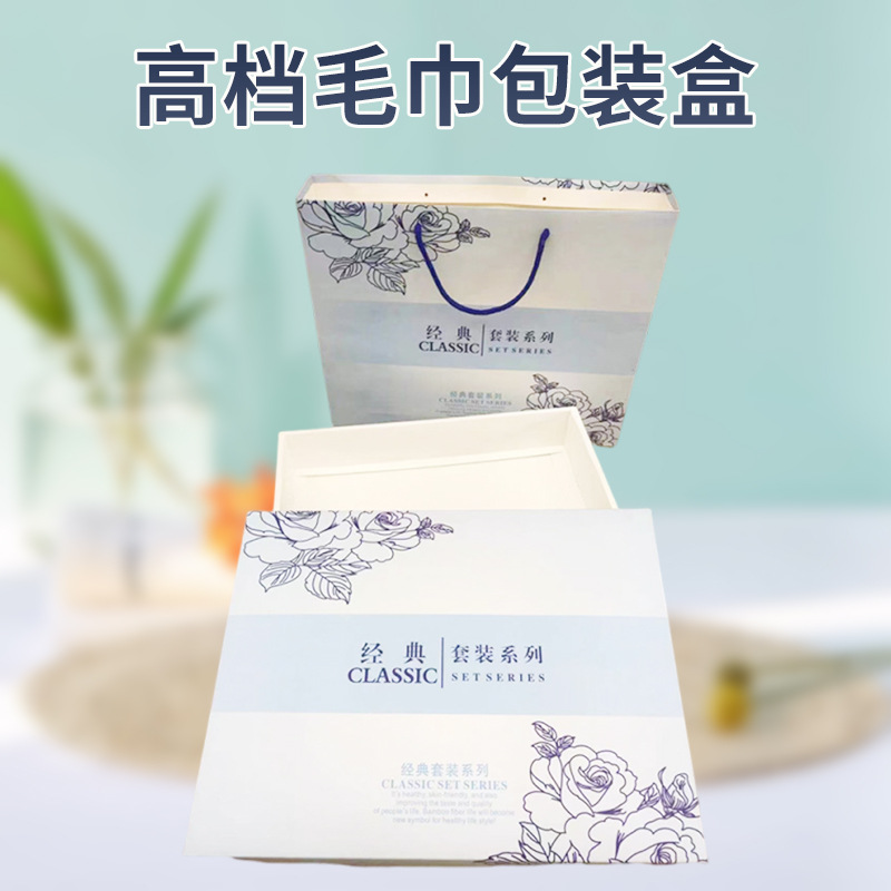 毛巾三件套包装盒浴巾两条装空盒子婚庆伴手礼手提红色礼品盒跨境