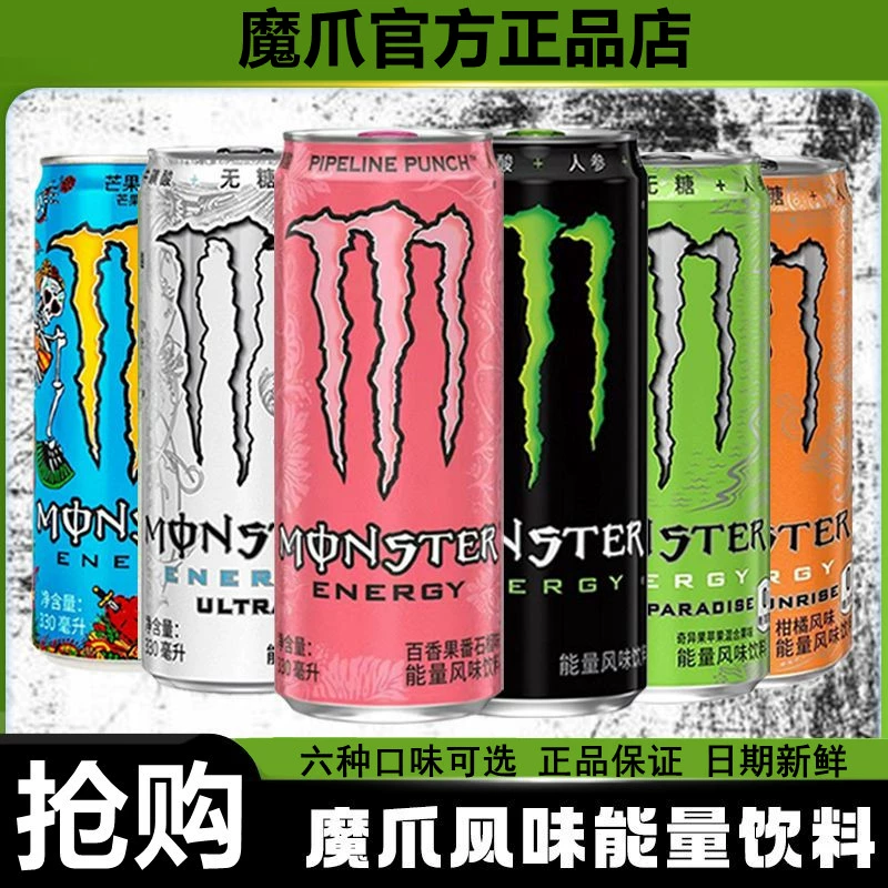 Monster Claw Energy Vitamin Energy Flavor Drink 24 банок, полная коробка, сахар, черный, белый, желтый и синий - зеленый Claw