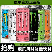 Monster Claw Energy Vitamin Energy Flavor Drink 24 банок, полная коробка, сахар, черный, белый, желтый и синий - зеленый Claw