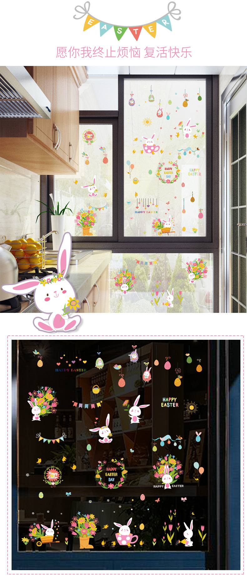 Cartoon Festival Bunny Egg Wall Stickers display picture 3