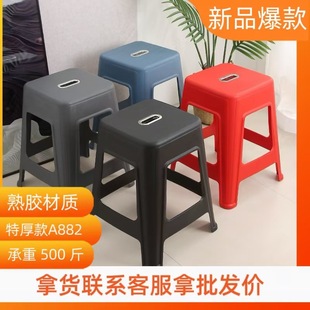 Plastic Stool Household Simple Thickened and Durable Square Stool High-grade Strong Chair Dining Table Non-slip High Stool