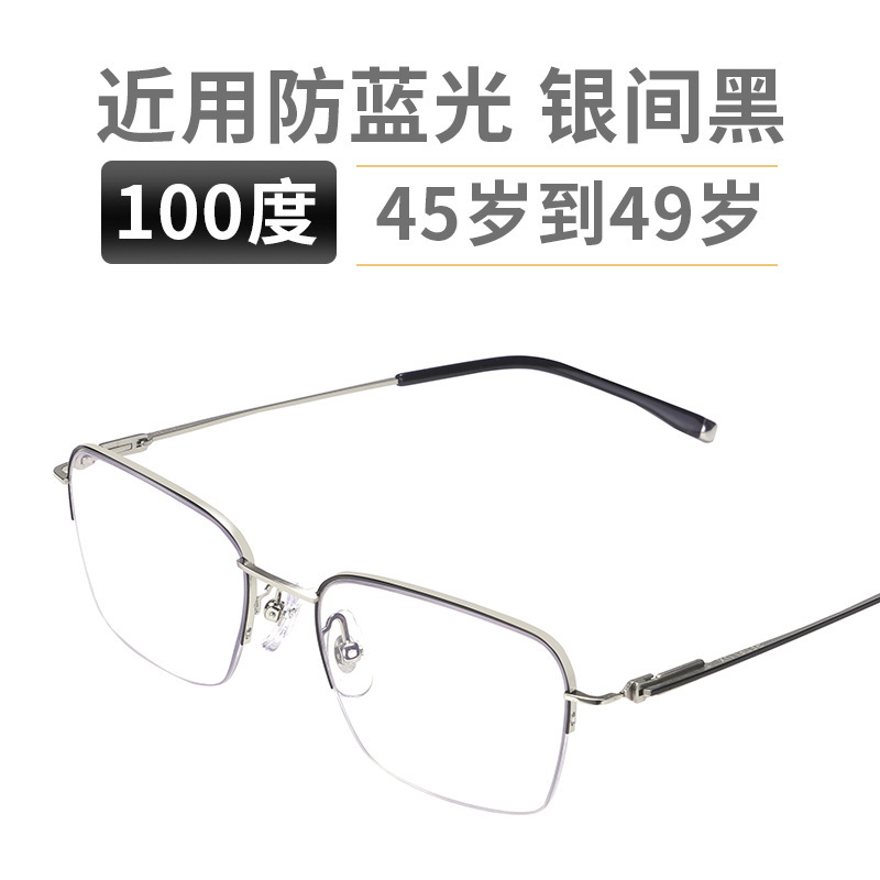 夕陽紅防ブルーレイ高精細老眼鏡男性ブランド高級正規品超軽花鏡中高年老眼鏡|undefined