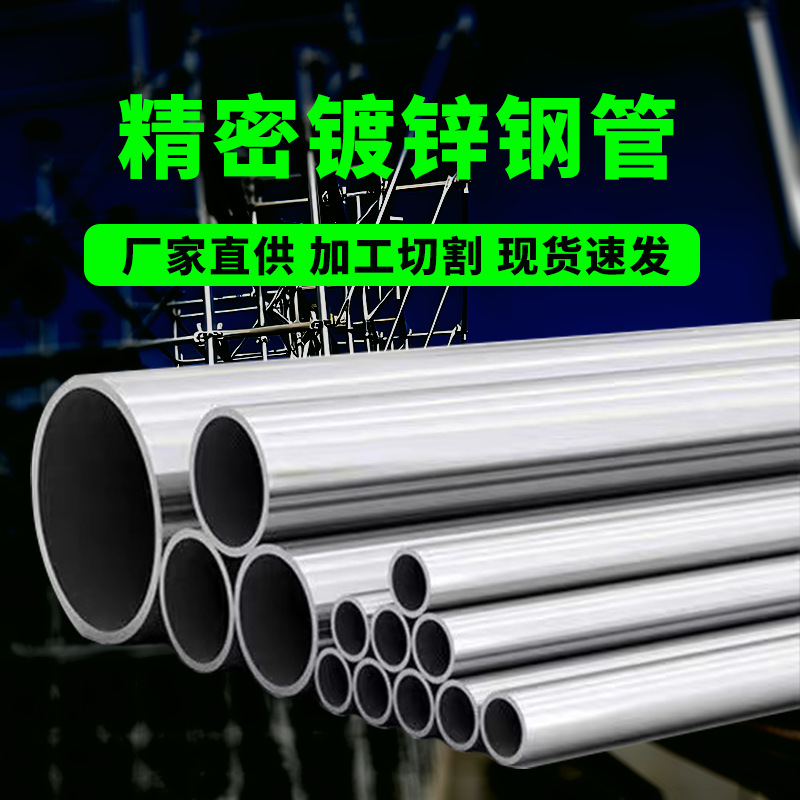 厂家国标焊管DN15x21.3x2.75DN20x26.8x2.75建筑给水系统镀锌钢管