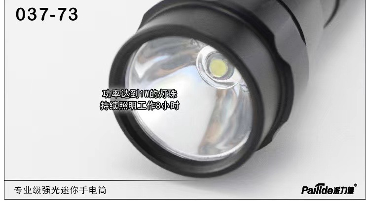 Pailide 037-73 Aluminum Alloy Split High-Brightness White Light Led Bright Flashlight Mini Aa5 Battery Student