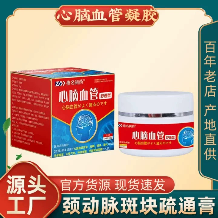 Мазь Shinami Pharmaceutical для здоровья сердечно-сосудистой системы и мозга, снимает шум в ушах, головные боли и судороги, японский медицинский продукт, в наличии, оригинальная, для наружного применения.