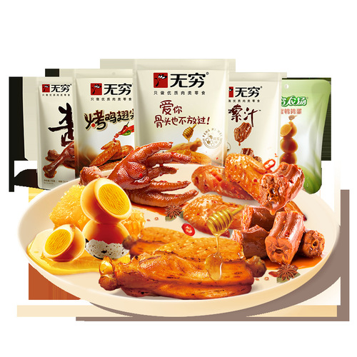 Infinite Salt-Baked Chicken Wing Tips, Chicken Claws, Eggs, Chicken Legs Ready-to-Eat Snacks, Leisure Meat Snacks, Wholesale