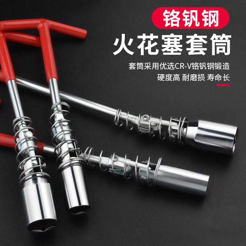 llave de manguito de chispa 360 ° multiángulo llave de chispa automotriz herramienta de instalación de desmontaje de chispa