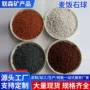 吸附杂质过滤净水麦饭石球