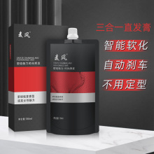 冠捷5G烫三合一直发膏发廊免定型离子烫智能烫免软化拉直膏780ml