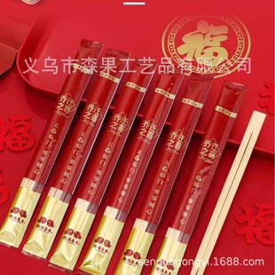 2024 New Year Red Disposable Chopsticks for Housewarming Ceremony Chopsticks Household Wedding Banquet