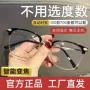 半框远视眉毛变焦老花镜