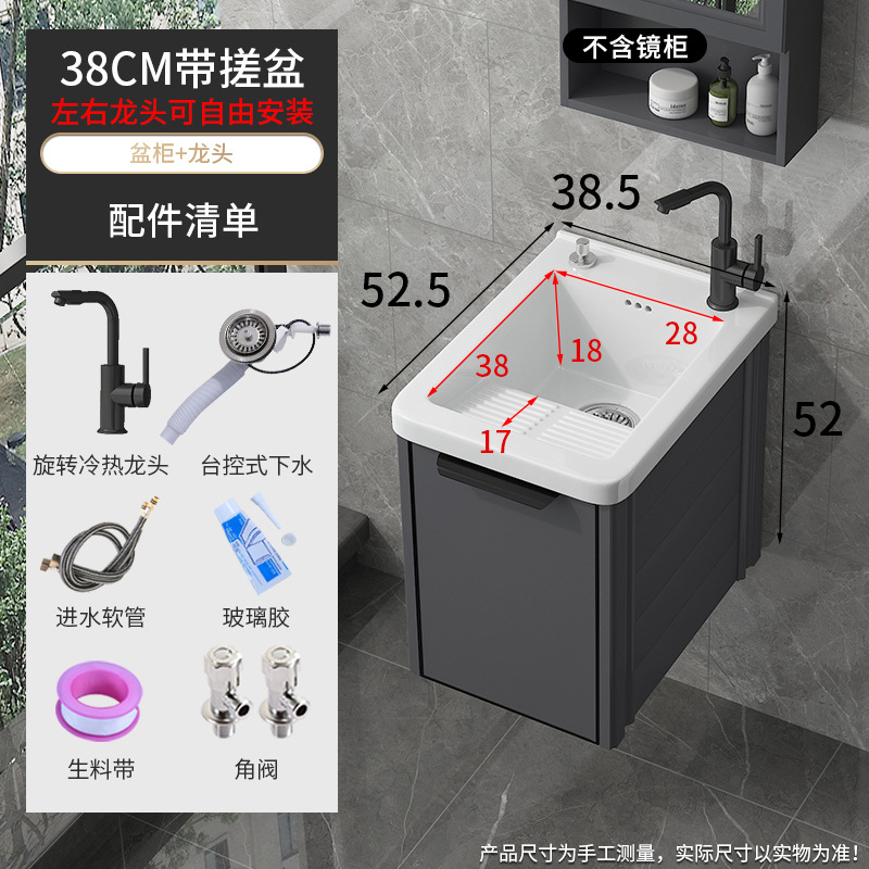 lavabo de lavandería de balcón lavabo de tipo pequeño lavabo de lavandería colgante lavabo integrado gabinete combinado lavabo con tabla de fricción lavabo