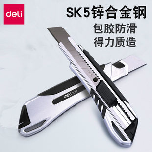 Deli 2057 aluminum alloy/steel utility knife silver white large utility knife wholesale