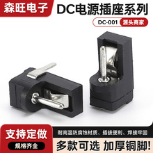 DC���� DC-001���lֱ���Դĸ��DIP����Դ�ӿ���ʽ35135�Դ��