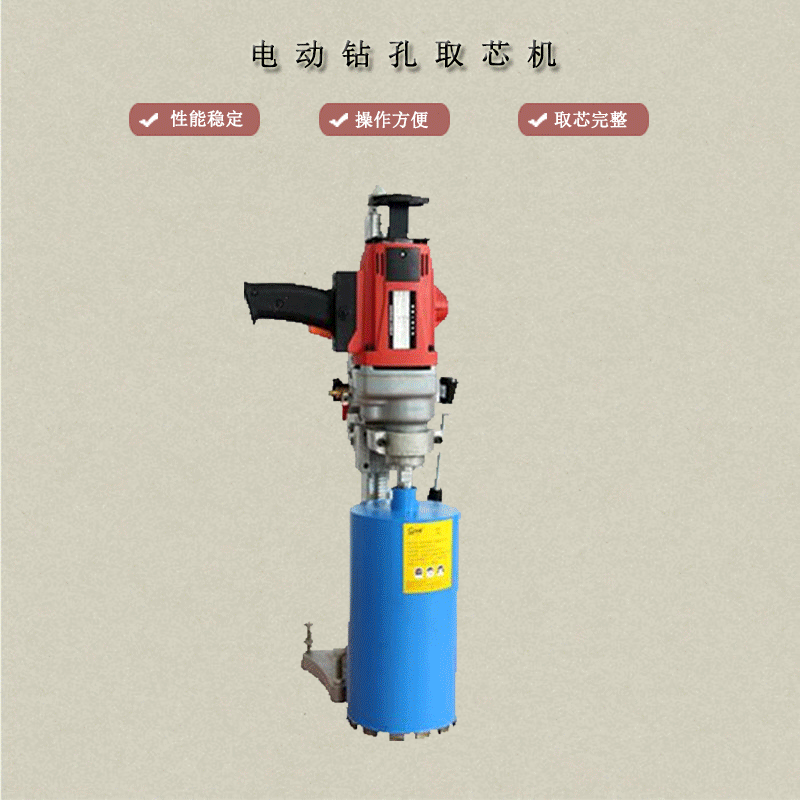 电动取芯机现货供应 混凝土水泥路面钻孔机 沥青公路地面打眼机