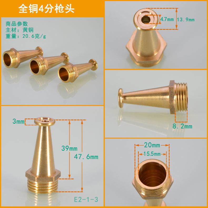 4分6分消防水枪头 搅拌车洗车水枪喷头 家用高压冲地直喷枪头水嘴