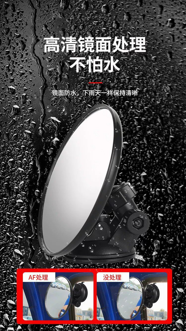 Suction Cup Type Electric Tricycle Rearview Mirror, Large Field of View Convex Reversing Mirror, Reflective Mirror, Round Auxiliary Mirror for Car Interior