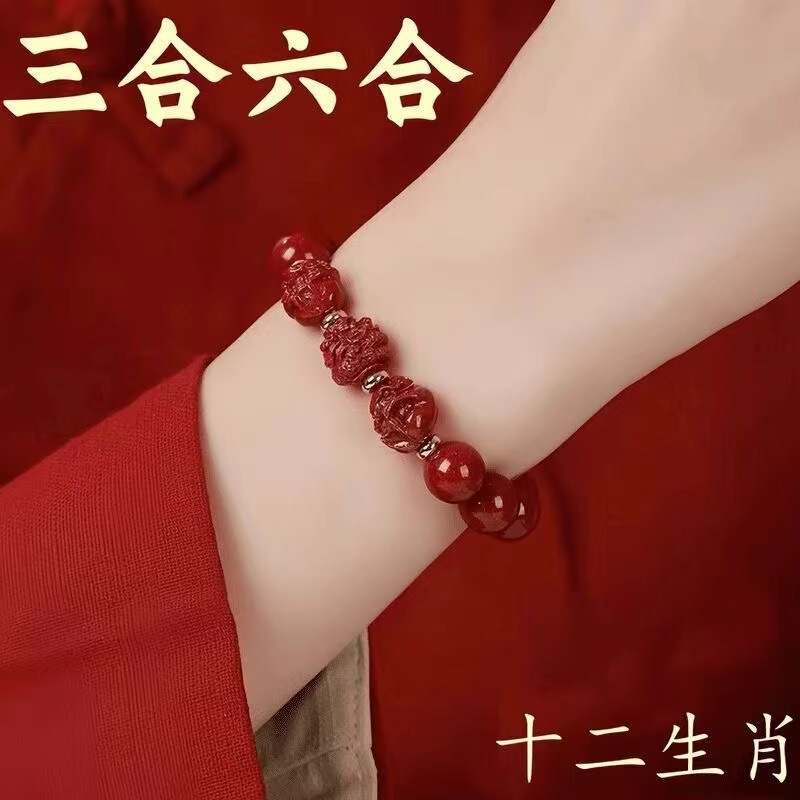 天然原石辰砂三合六合ブレスレット高含有紫金帝王紅砂本命年運転ブレスレット卸売|undefined