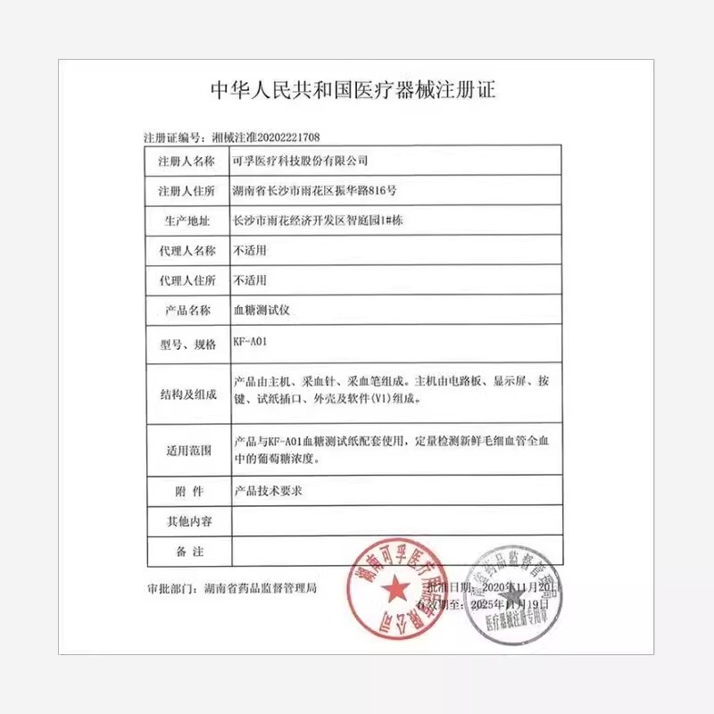 可孚逸测血糖试纸KF-A01-C适用A02/03血糖测试仪家用糖尿病测血糖|undefined