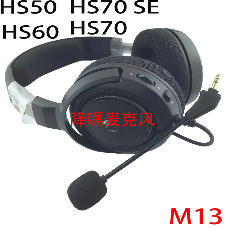 Applicable pirate ship HS35 game headset in-line microphone headset e-sports noise reduction stereo microphone