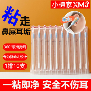 Independent packaging baby adhesive cotton swab travel carry-on single double-headed cotton swab dipped ear swab