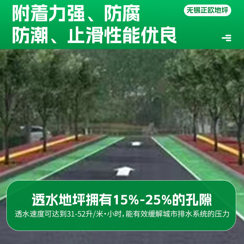 厂家工程施工天然露骨料帕米孔混凝土透水沥青地坪不起砂一站服务