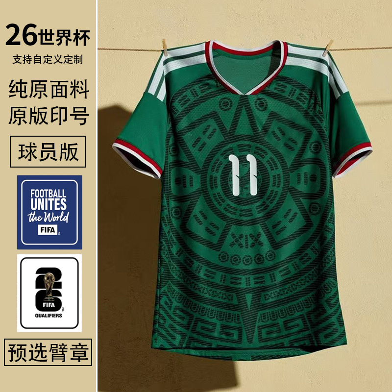 26 España Francia Inglaterra Alemania Argentina versión de jugadores de fútbol nueva camiseta del equipo nacional personalizada