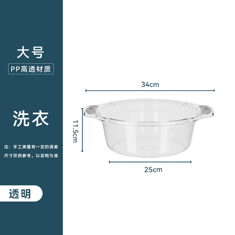 家庭用プラスチック洗面器厚みのある大型透明洗面器ベビー洗面器学生寮洗濯洗面器野菜洗い|undefined