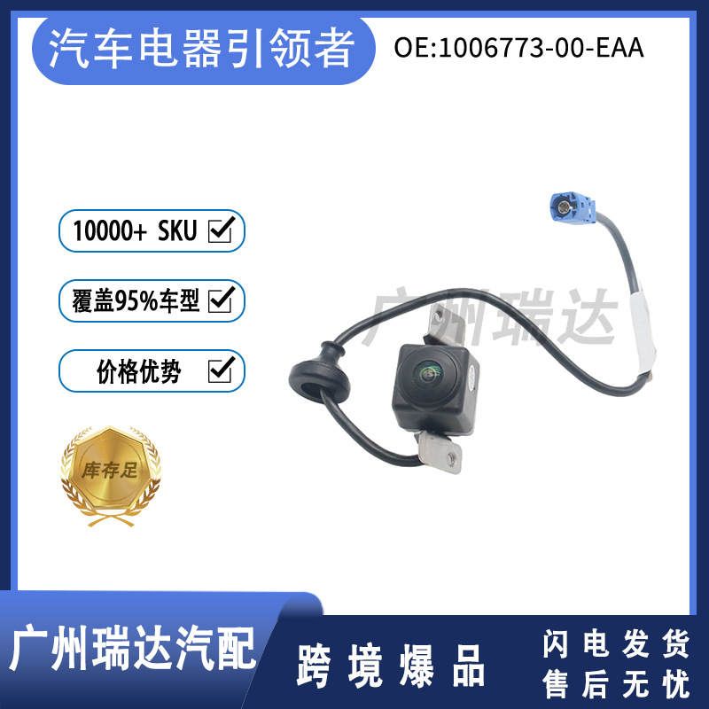 1006773-00-La cámara de marcha atrás EAA para el modelo Tesla Mode S2014