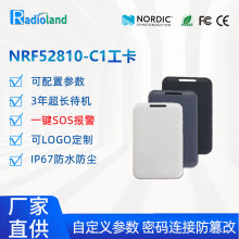 �{���Ř�ibeacon52810����չ���˺��}���Y�a��λ�����t���{���Ř�