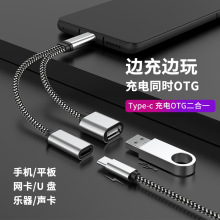 ��׿type-C�֙Cƽ����OTG����һ֧��Google TV ��չUSB�D�Q��