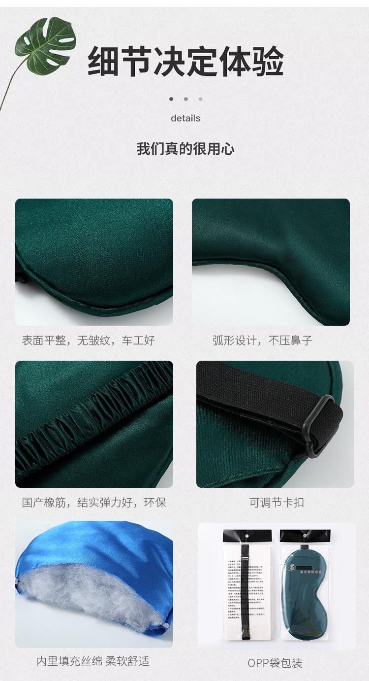 眼罩_17