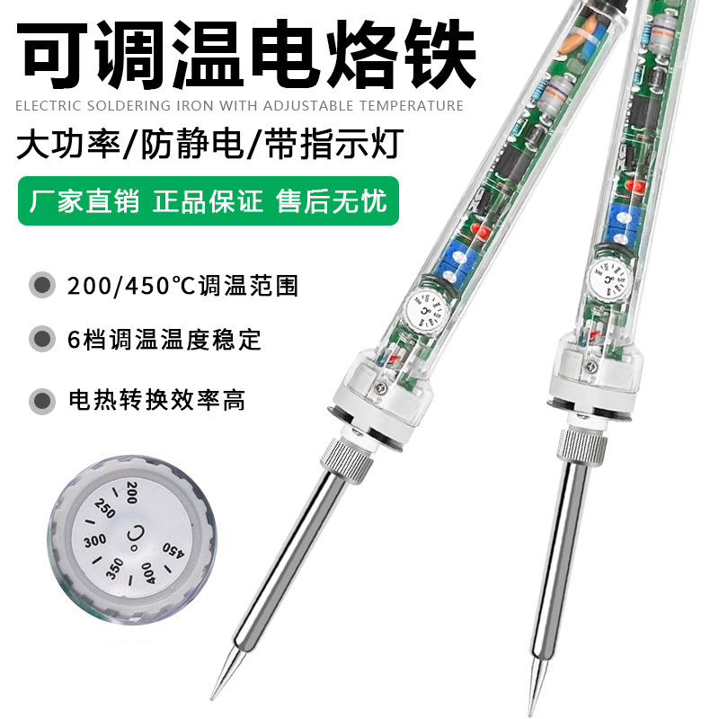 批发焊宝907 HB可调温电烙铁 恒温可调内热式烙铁无铅环保60W