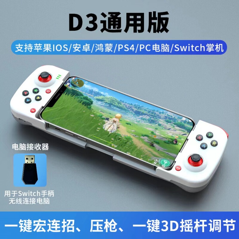 D 3無線で鶏を食べてゲームハンドルを引っ張るswitchハンドルbluetooth 5.0アンドロイドiosは2.4gモードをサポートします。|undefined