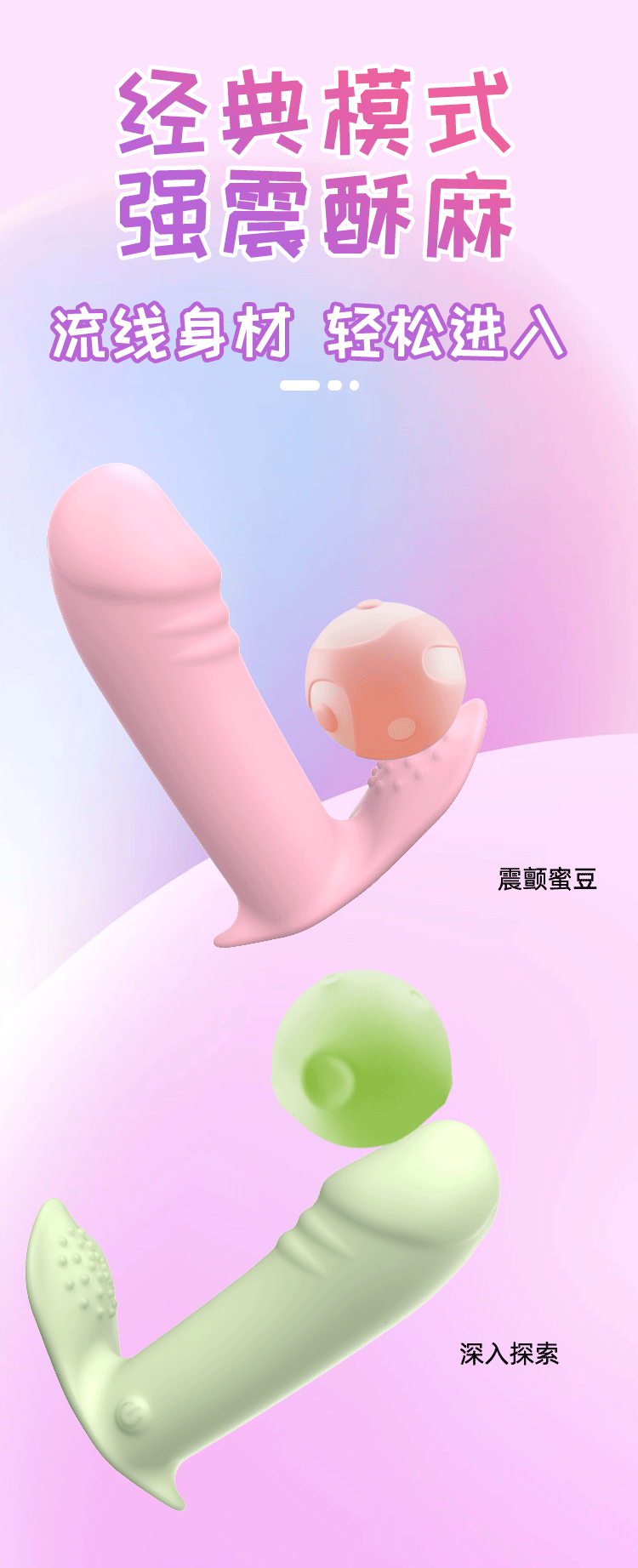 App-Controlled Wearable Butterfly Vibrator with Wireless Remote and Silicone Body — detail image 2