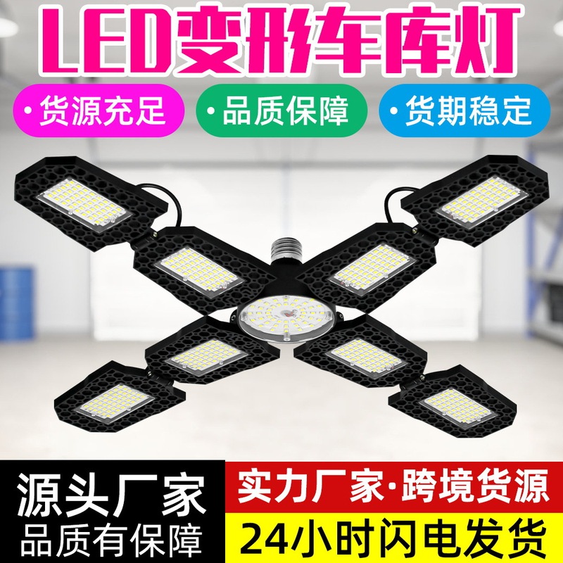 Source Factory Led Deformable Garage Light, High Brightness, Energy-Saving, Foldable, Multi-Angle Illumination, Commercial and Household Use, E27 E26 Source Factory Led Deformable Garage Light, High Brightness, Energy-Saving, Foldable, Multi-Angle Illumination, Commercial and Household Use, E27 E26