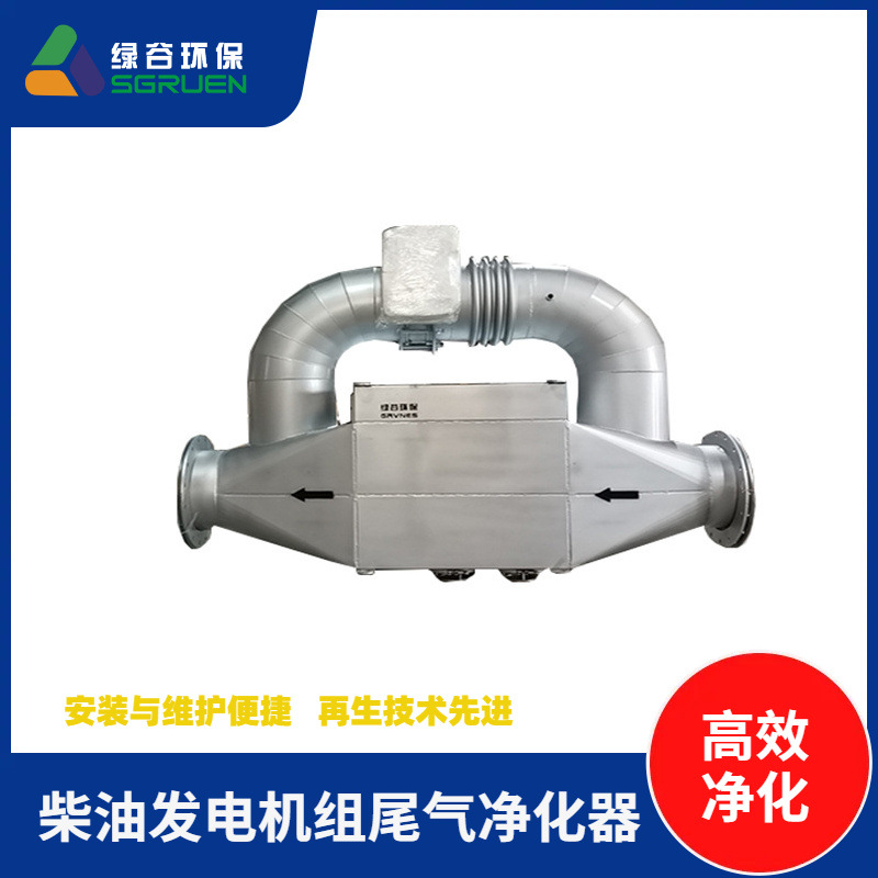 化工布袋除尘器 柴油颗粒物过滤器小型锅炉除尘除烟设备